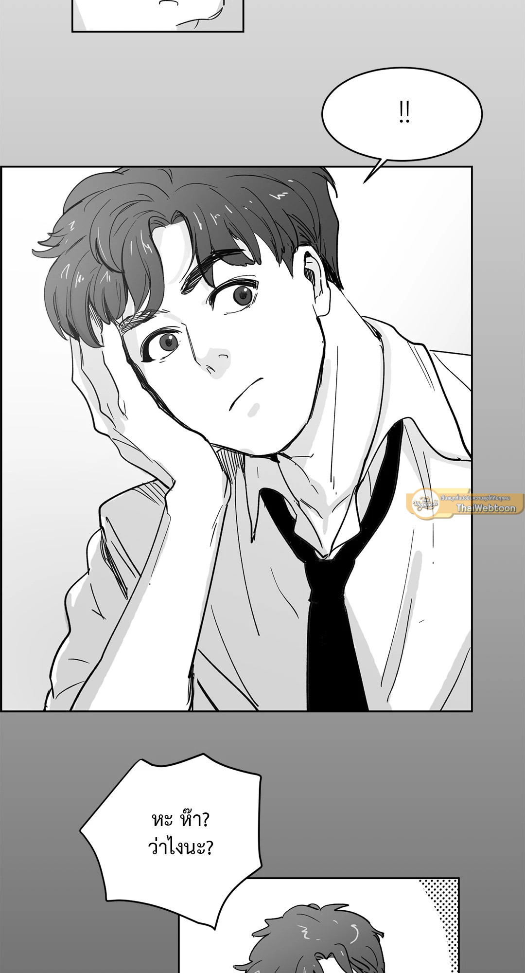 Heat AND Run ตอนที่ 8 - รูปที่ 2