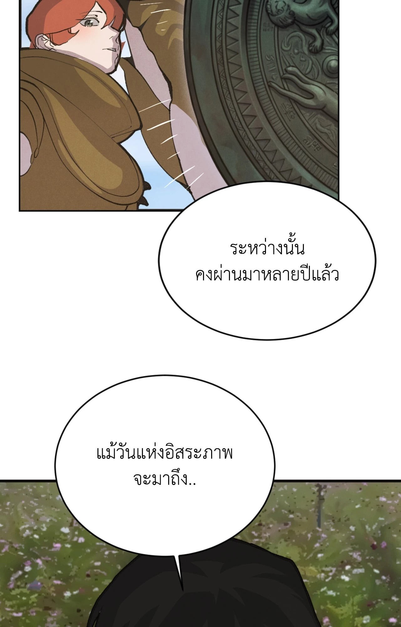 หน้า 67