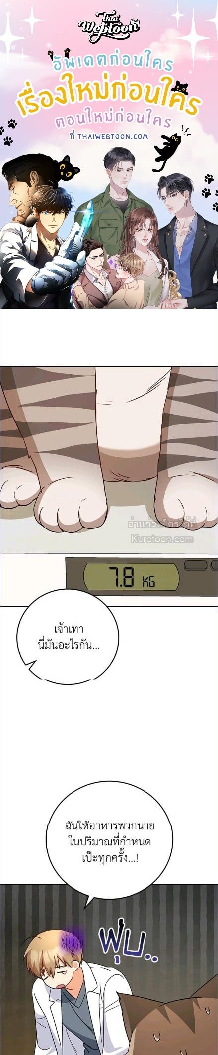 สวัสดีงับ คุณสัตวแพทย์ | Hello! Veterinarian! ตอนที่ 84 - รูปที่ 1