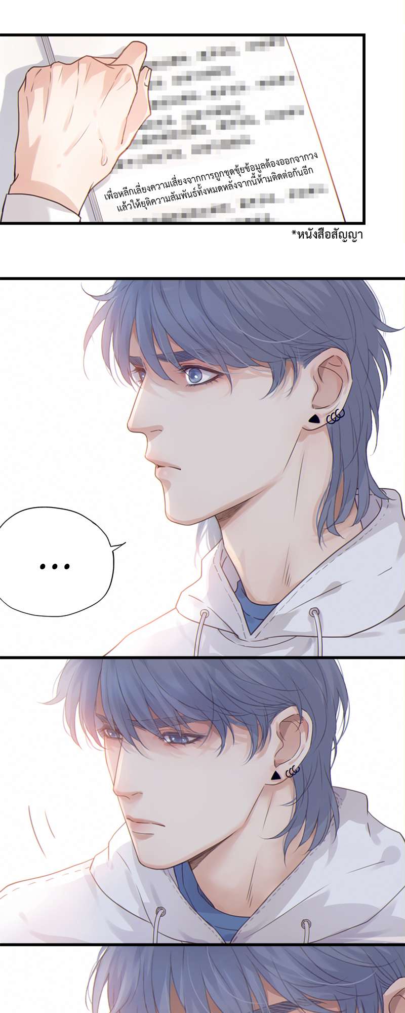 หน้า 23