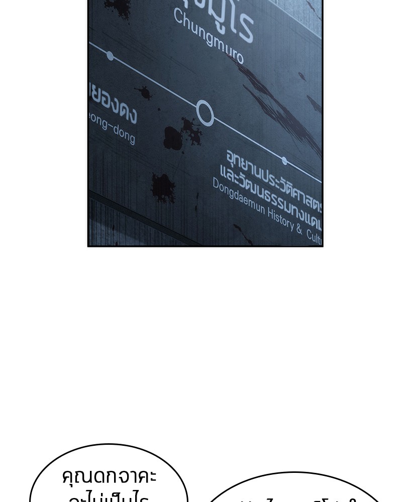 Omniscient Reader อ่านชะตาวันสิ้นโลก ตอนที่ 47 - รูปที่ 2