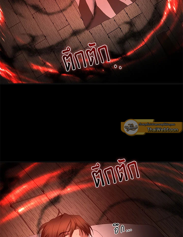 เส้นทางนักพรต | Path of the Shaman ตอนที่ 117 - รูปที่ 2