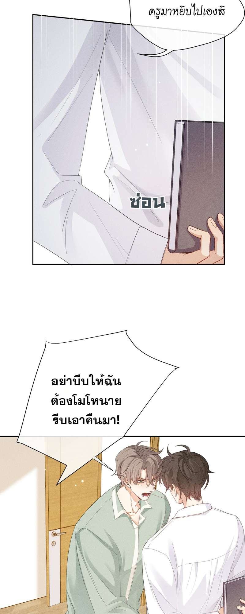 หน้า 29