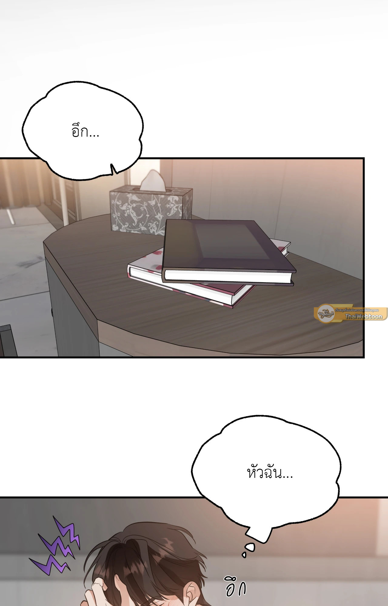 หน้า 10