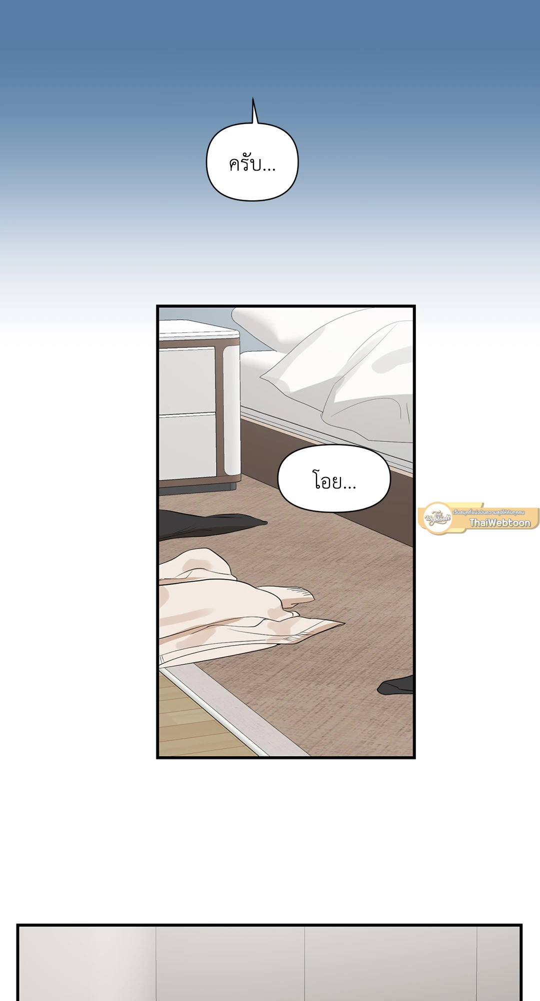 ประกายแสงแห่งรัก | Visible Ray ตอนที่ 5 - รูปที่ 2