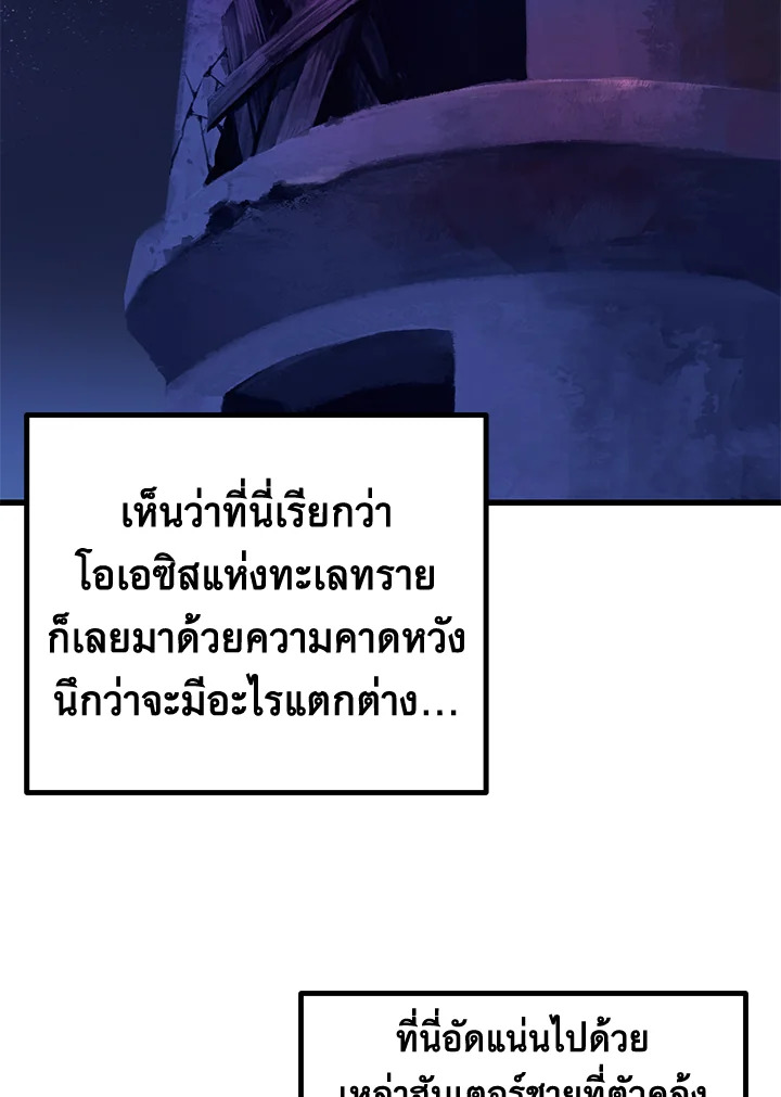 การเอาชีวิตรอดของราชาดาบในต่างโลก | Otherworldly Sword King's Survival Records ตอนที่ 119 - รูปที่ 2