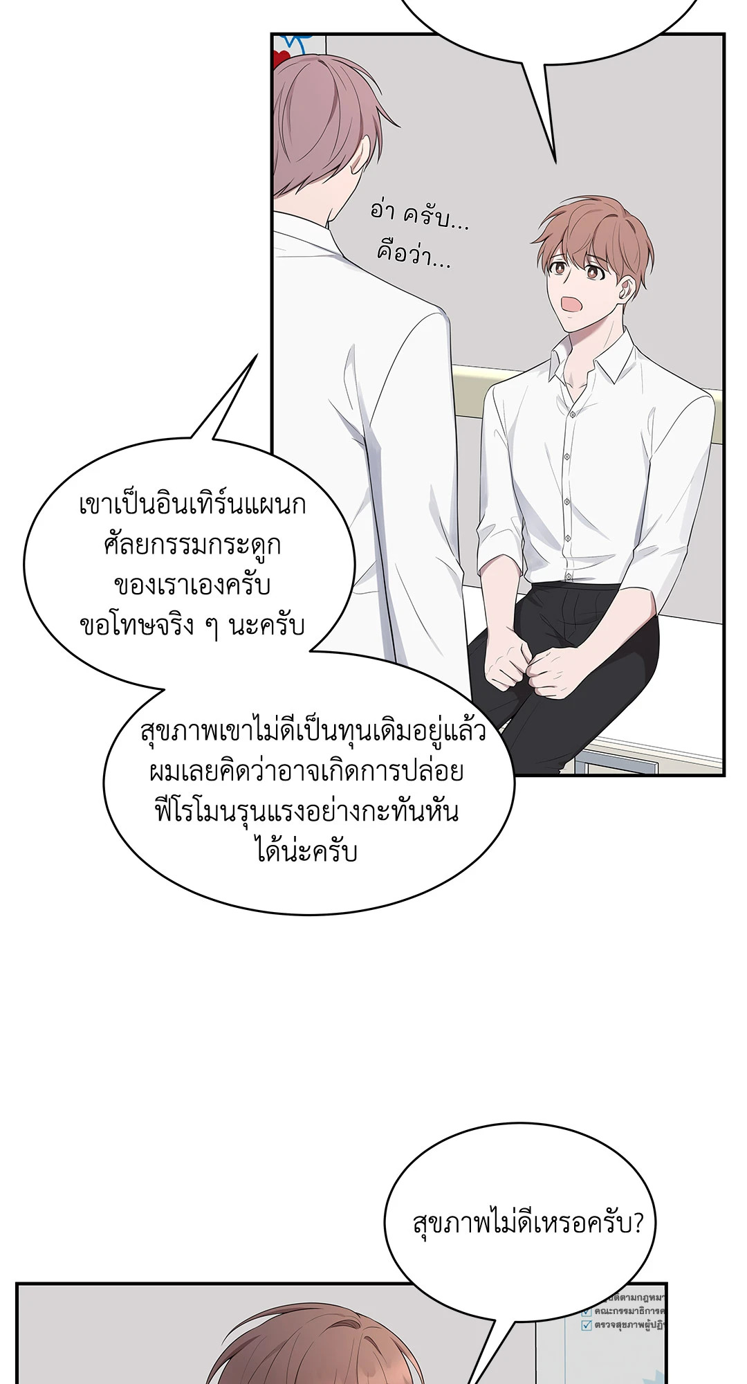 หน้า 18