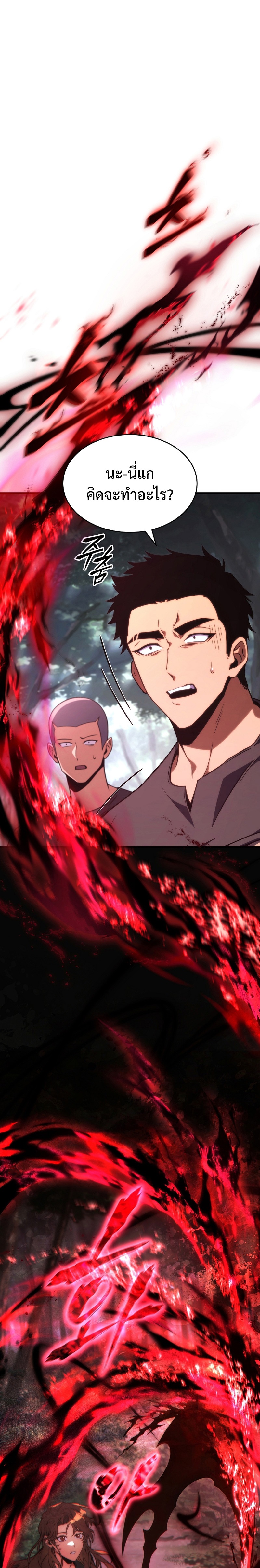 The Max-Level Player 100th Regression ตอนที่ 13 - รูปที่ 2