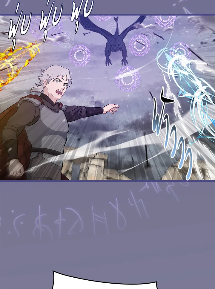 กินจุทะลุเลเวล | Leveling Up, by Only Eating ตอนที่ 189 - รูปที่ 2