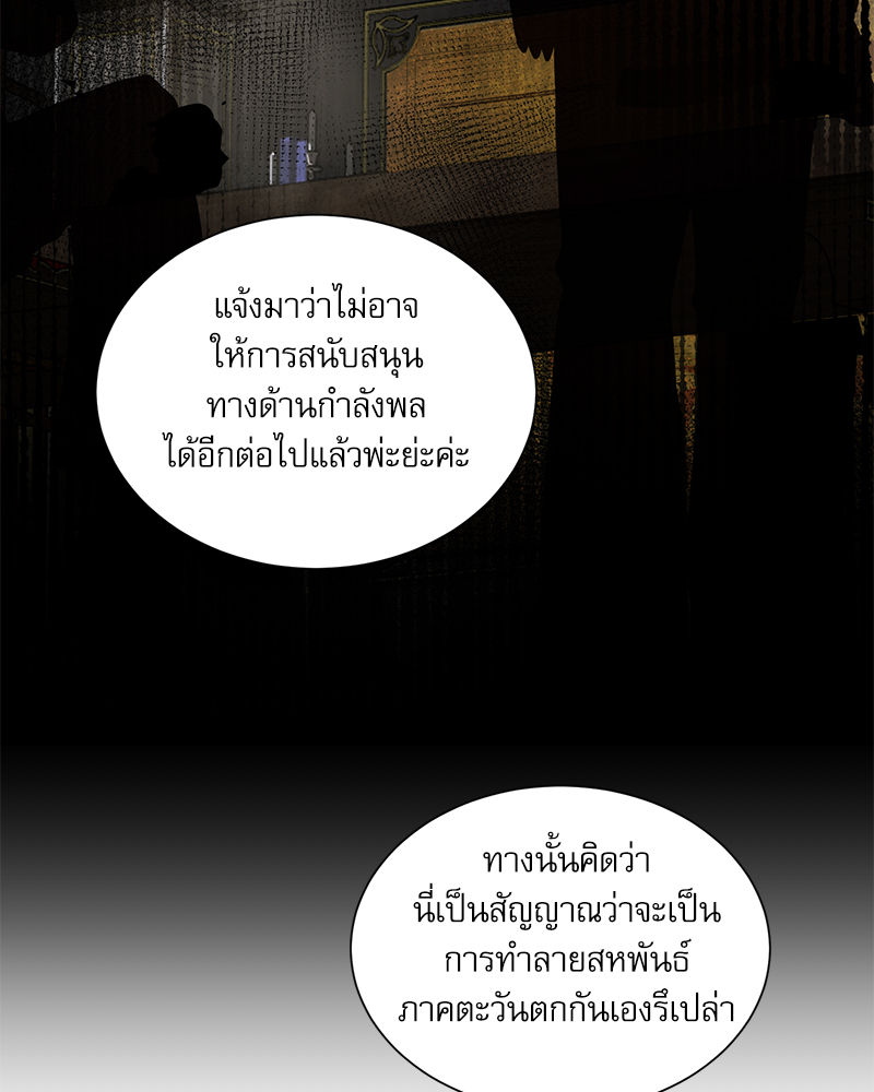 ฉันถูกดยุกคลั่ง(รัก) ลักพาตัว | The Psycho Duke and I ตอนที่ 34 - รูปที่ 2