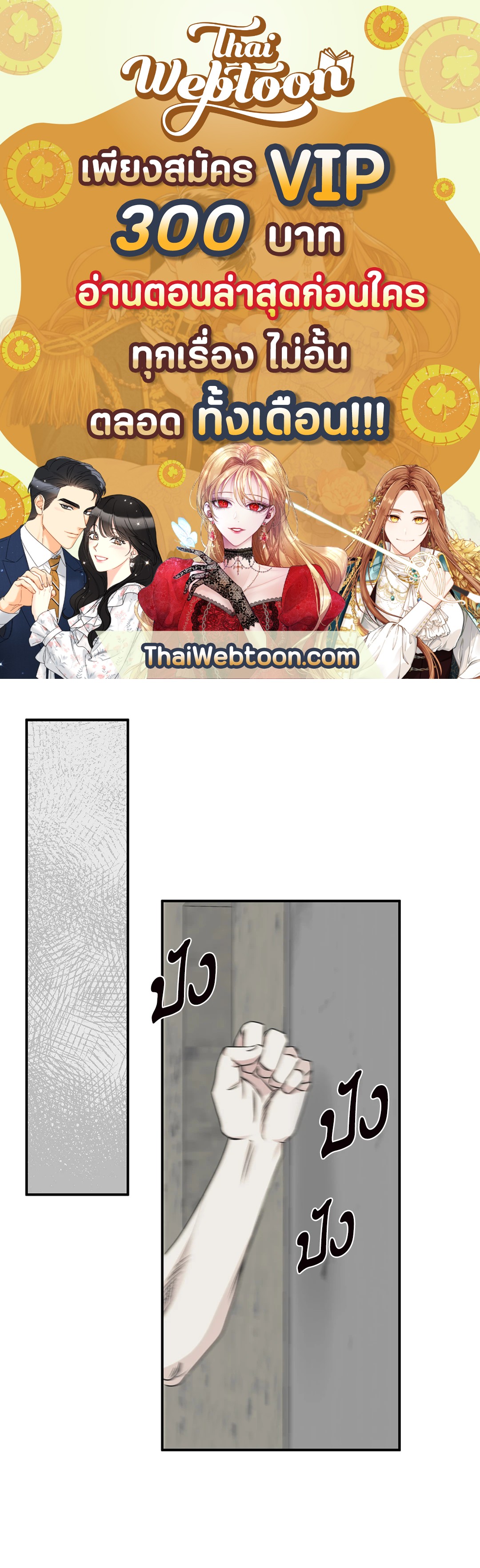 ทะเลรัตติกาล | Low Tide in Twilight (Uncensor.ver) ตอนที่ 61 - รูปที่ 1