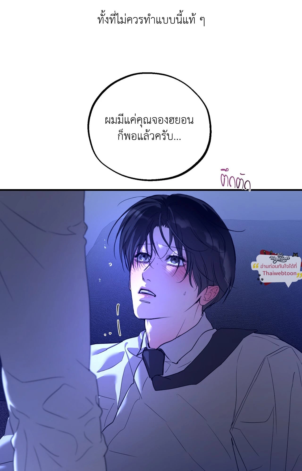 หน้า 101
