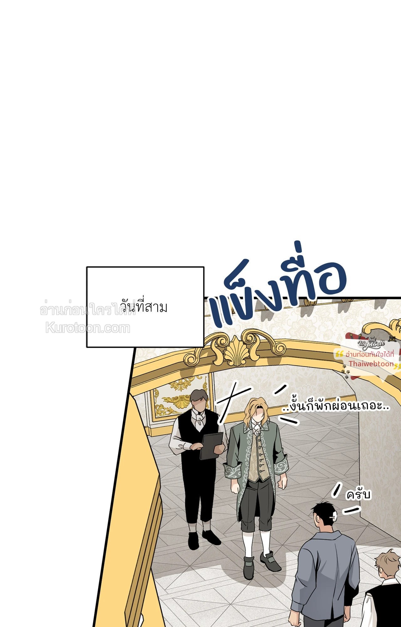 บุปผาไร้นาม | The Nameless Flower ตอนที่ 22 - รูปที่ 2