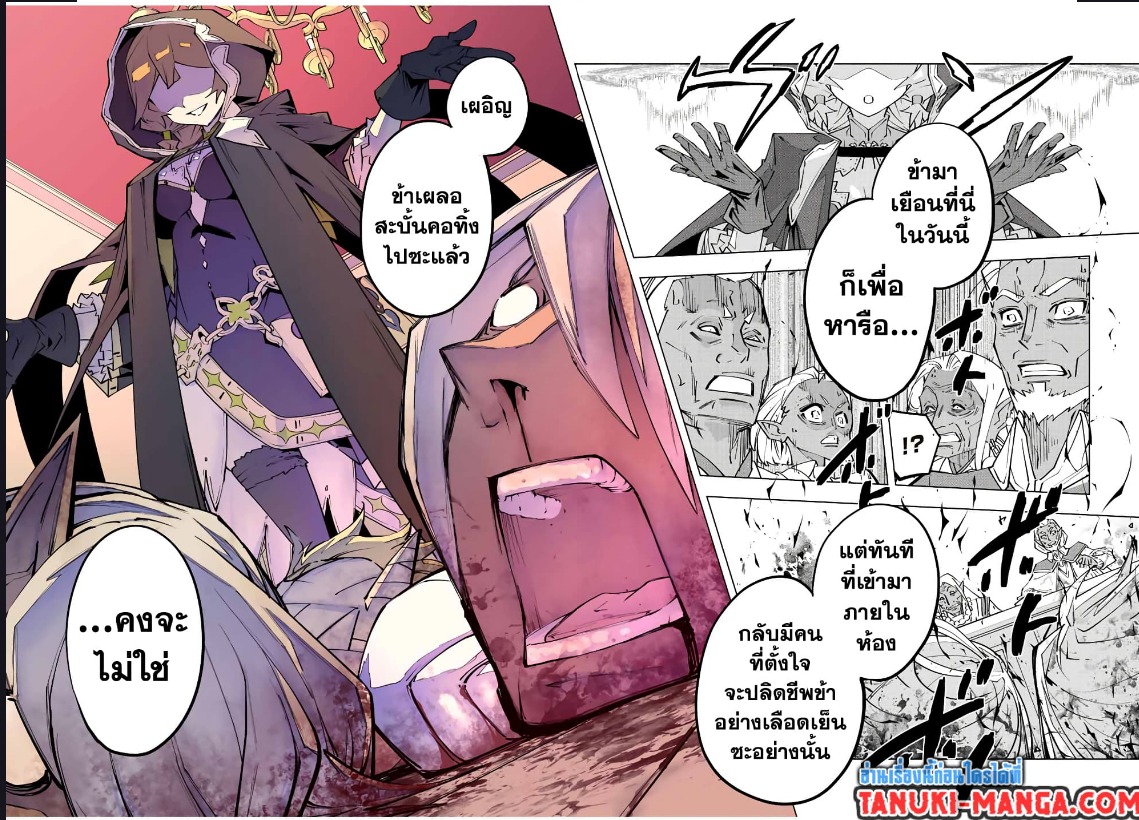 My Gift LVL 9999 Unlimited Gacha ผมถูกเพื่อนที่เชื่อใจหลอกไปฆ่า เลยใช้กิฟต์สุ่มกาชาพาพวกพ้องเลเวล 9999 กลับมาล้างแค้น ตอนที่ 86 - รูปที่ 2