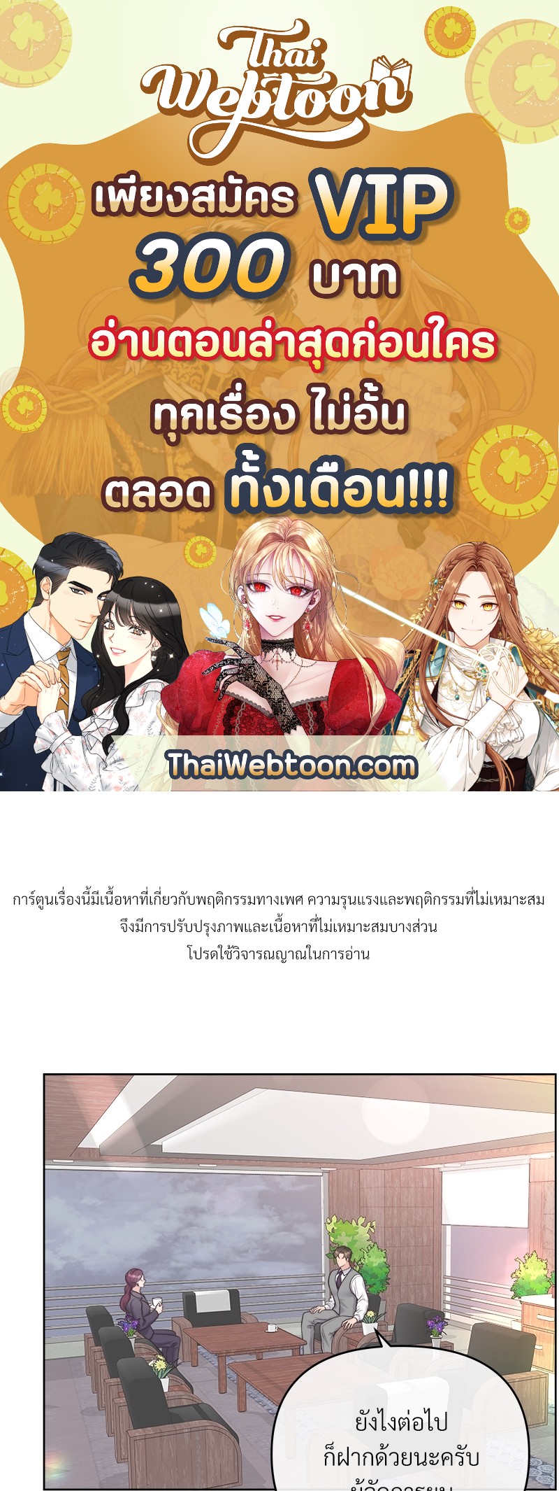 บัตเลอร์ (ที่รัก) | Butler ตอนที่ 56 - รูปที่ 1