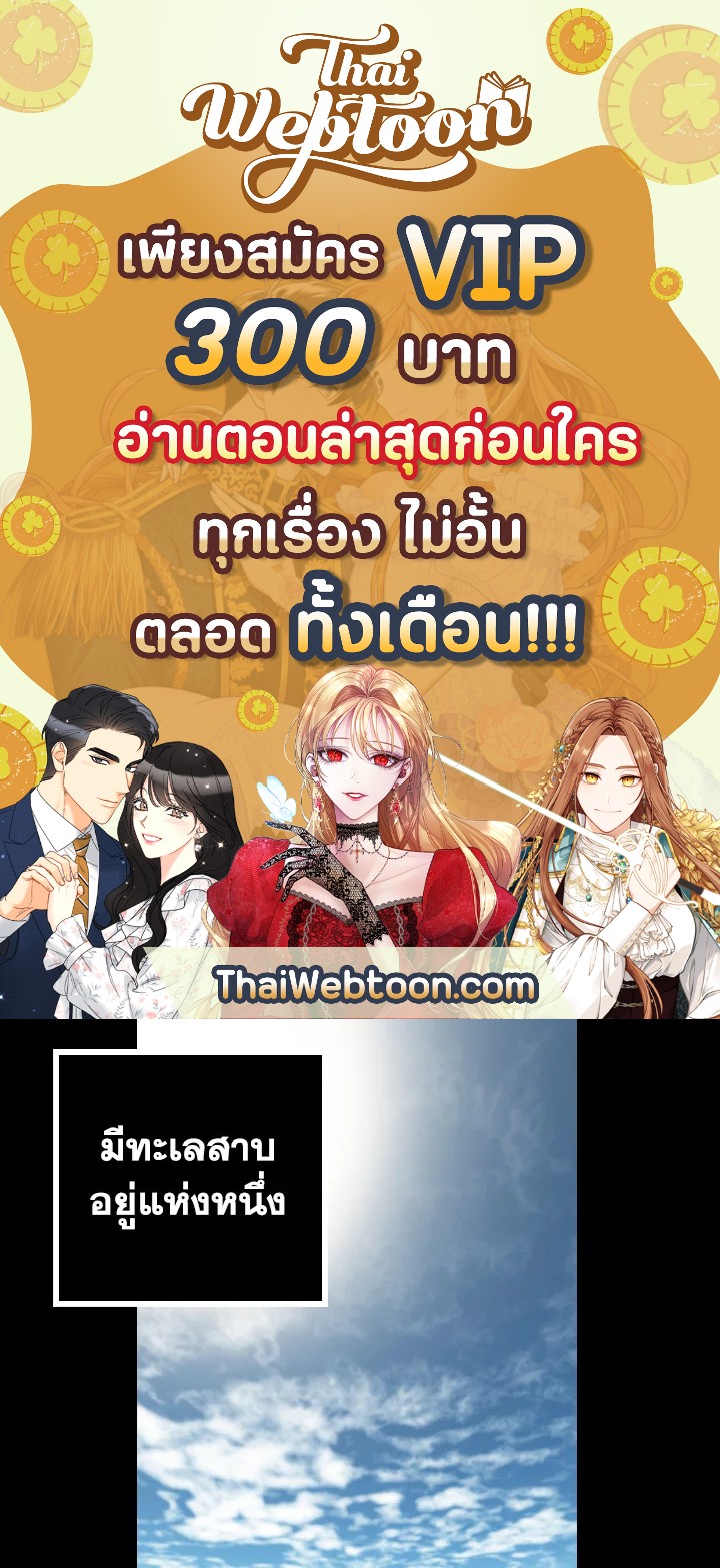 ดั่งใจปรารถนา | As Long As You Like It ตอนที่ 116 - รูปที่ 1