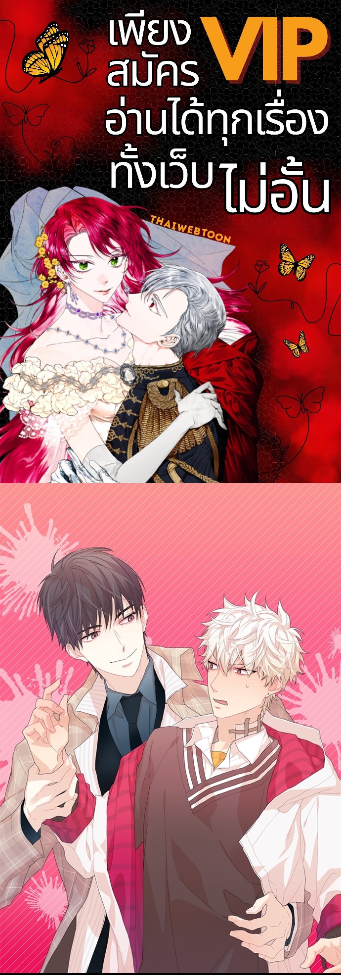 The Sweetest Man ตอนที่ 15 - รูปที่ 1