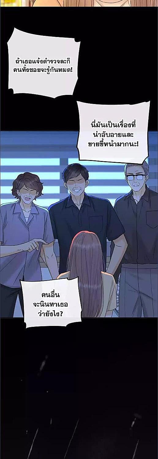 First Frost วันนี้ วันไหน ยังไงก็เธอ ตอนที่ 127 - รูปที่ 2