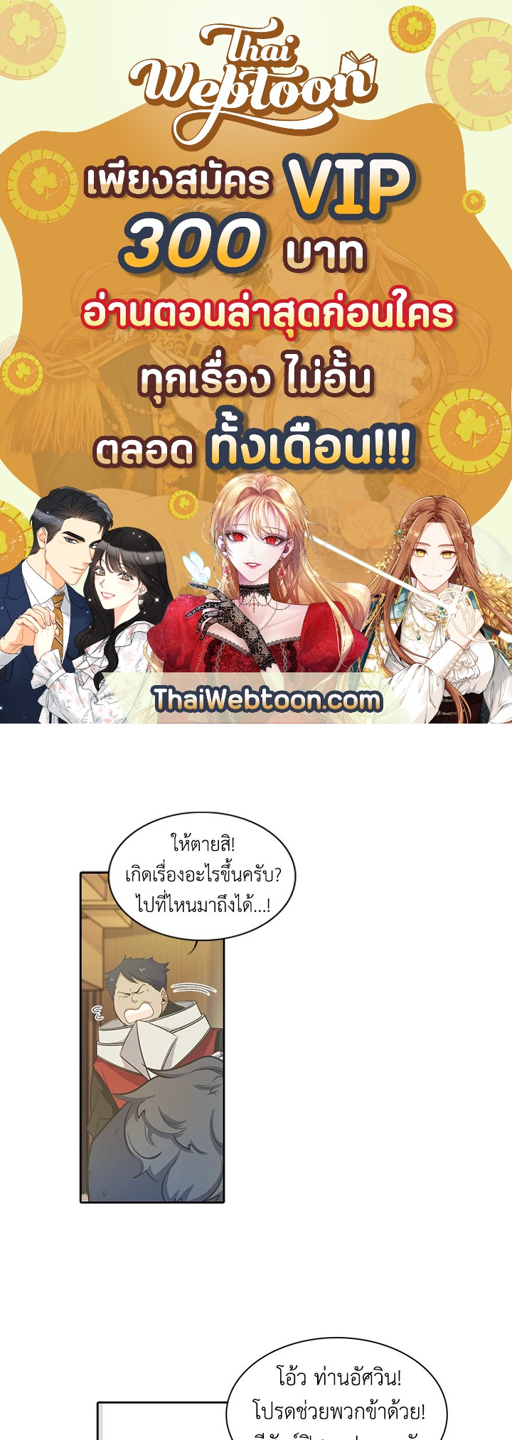 เอลควิเนซ ราชันแห่งภูต | Elqueeness ตอนที่ 38 - รูปที่ 1