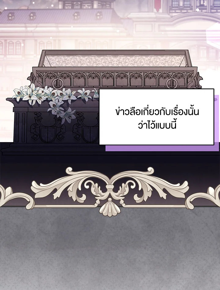 ฉันเป็นแม่เลี้ยงนะ แต่ลูกสาวน่ารักเกินไปแล้ว | I'm a Stepmother But My Daughter Is Just Too Cute! ตอนที่ 134 - รูปที่ 2