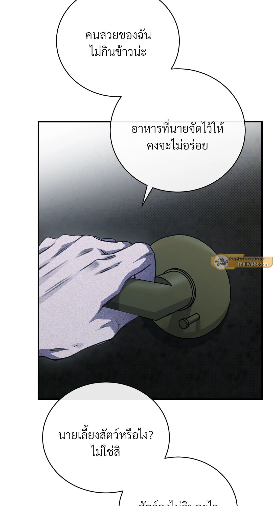 หน้า 77