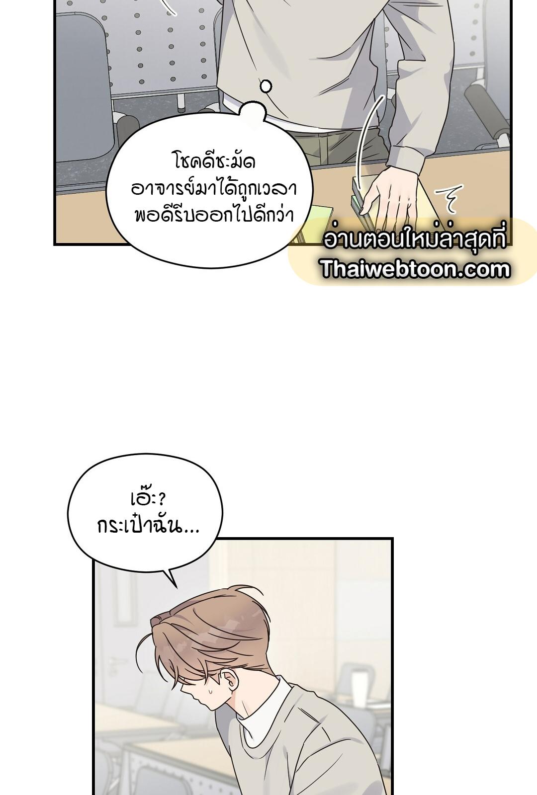 Alpha Trauma ตอนที่ 5 - รูปที่ 2