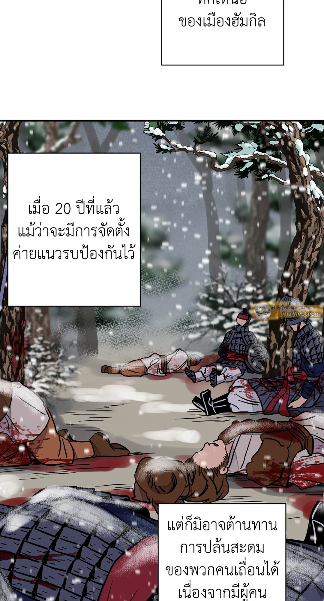 บุปผาซ่อนดาบ | Steel Under Silk ตอนที่ 65 - รูปที่ 2