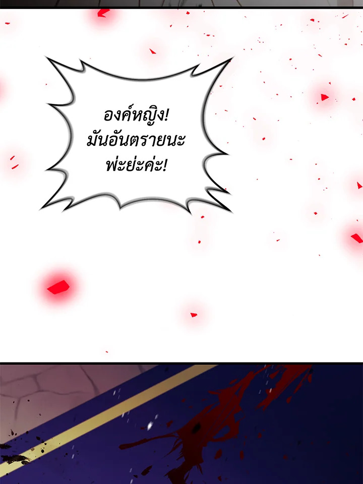 เมื่อฉันกลายเป็นจักรพรรดิคลั่ง | I Became the Mad Emperor ตอนที่ 38 - รูปที่ 2