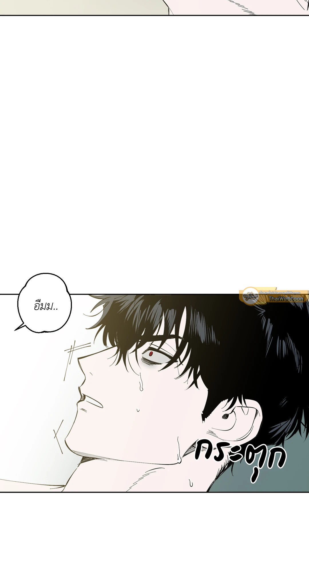 ลักกี้ไอเทมของวันนี้คือคุณนั่นแหละครับ | Today lucky item is a old man (R+) ตอนที่ 4 - รูปที่ 2