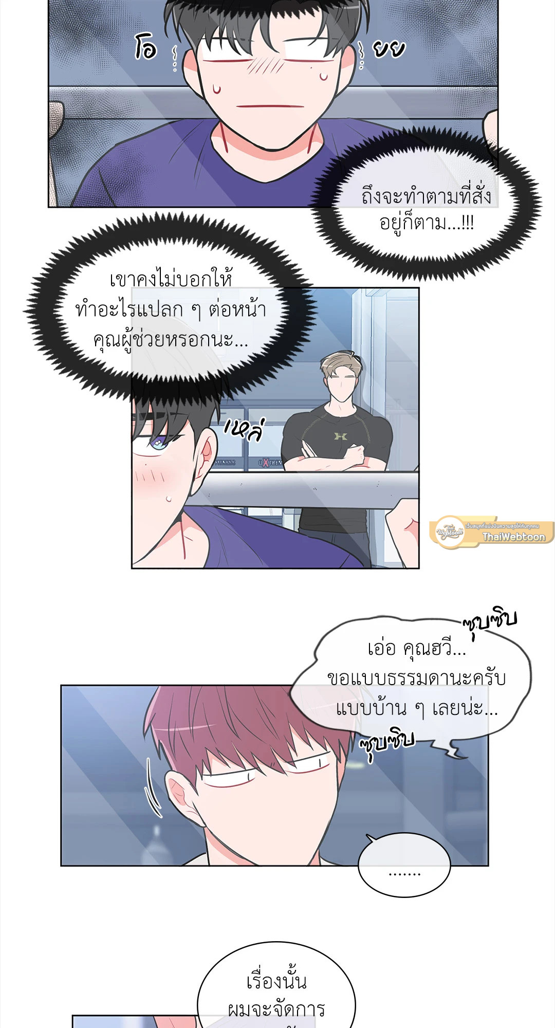 ANTI P.T ตอนที่ 30 - รูปที่ 2
