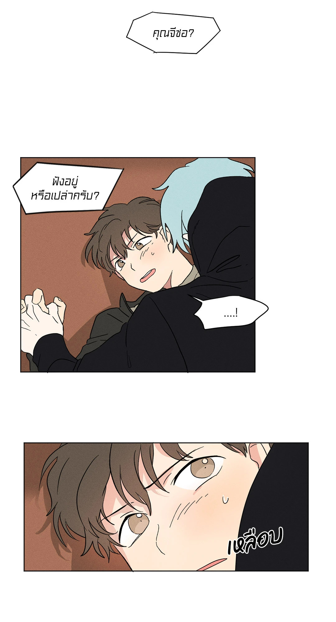 รักสามมุม From Points of Three ตอนที่ 14 - รูปที่ 2