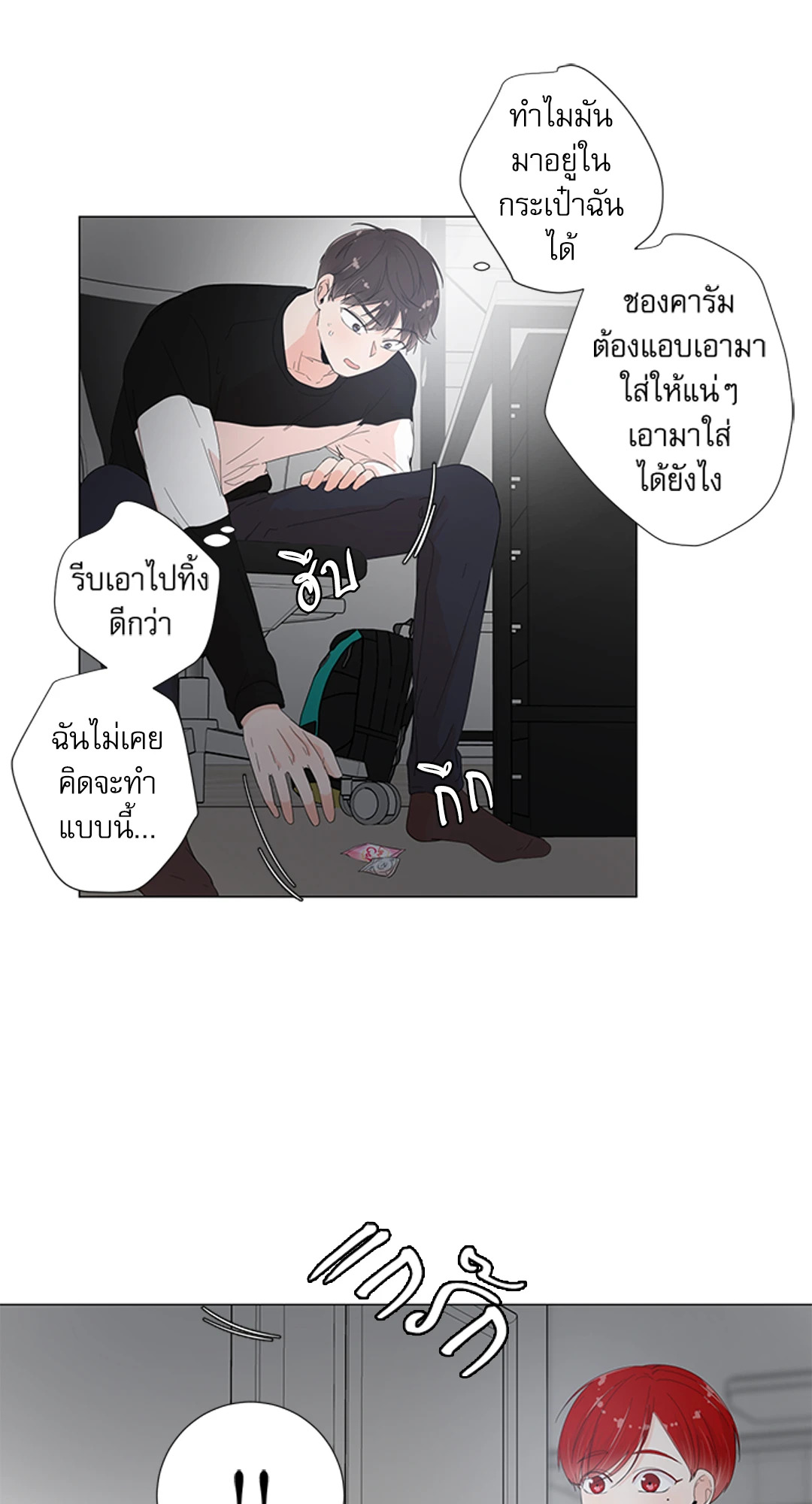 หน้า 54