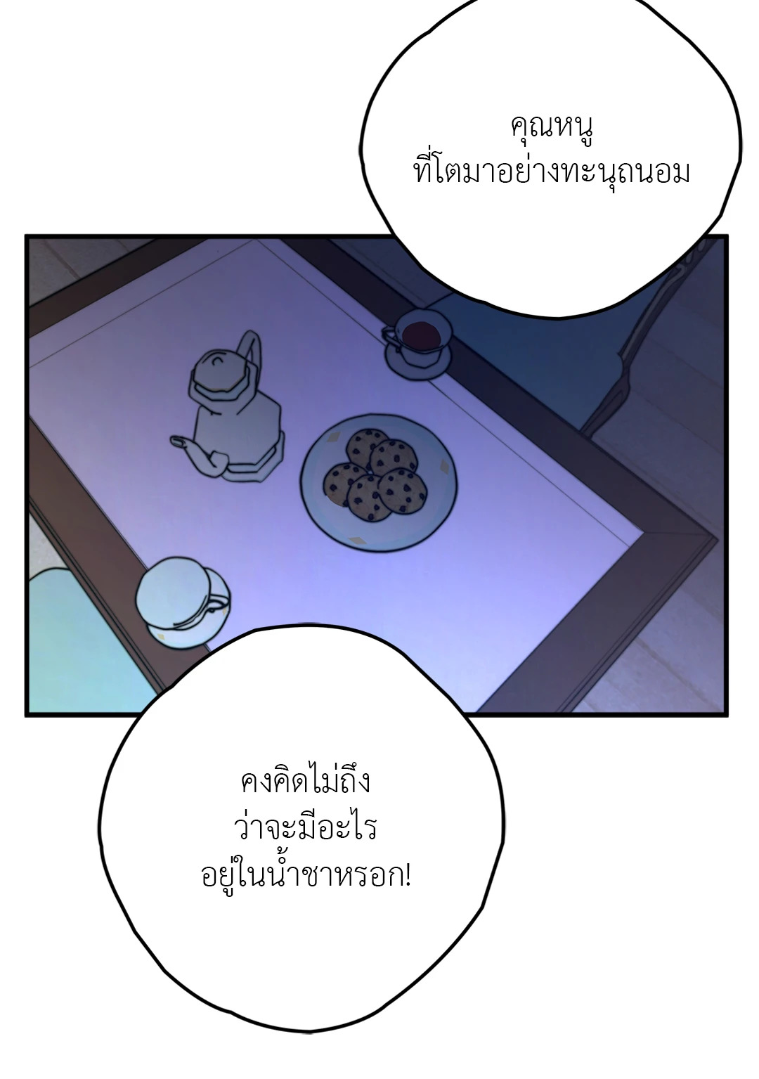 หน้า 80