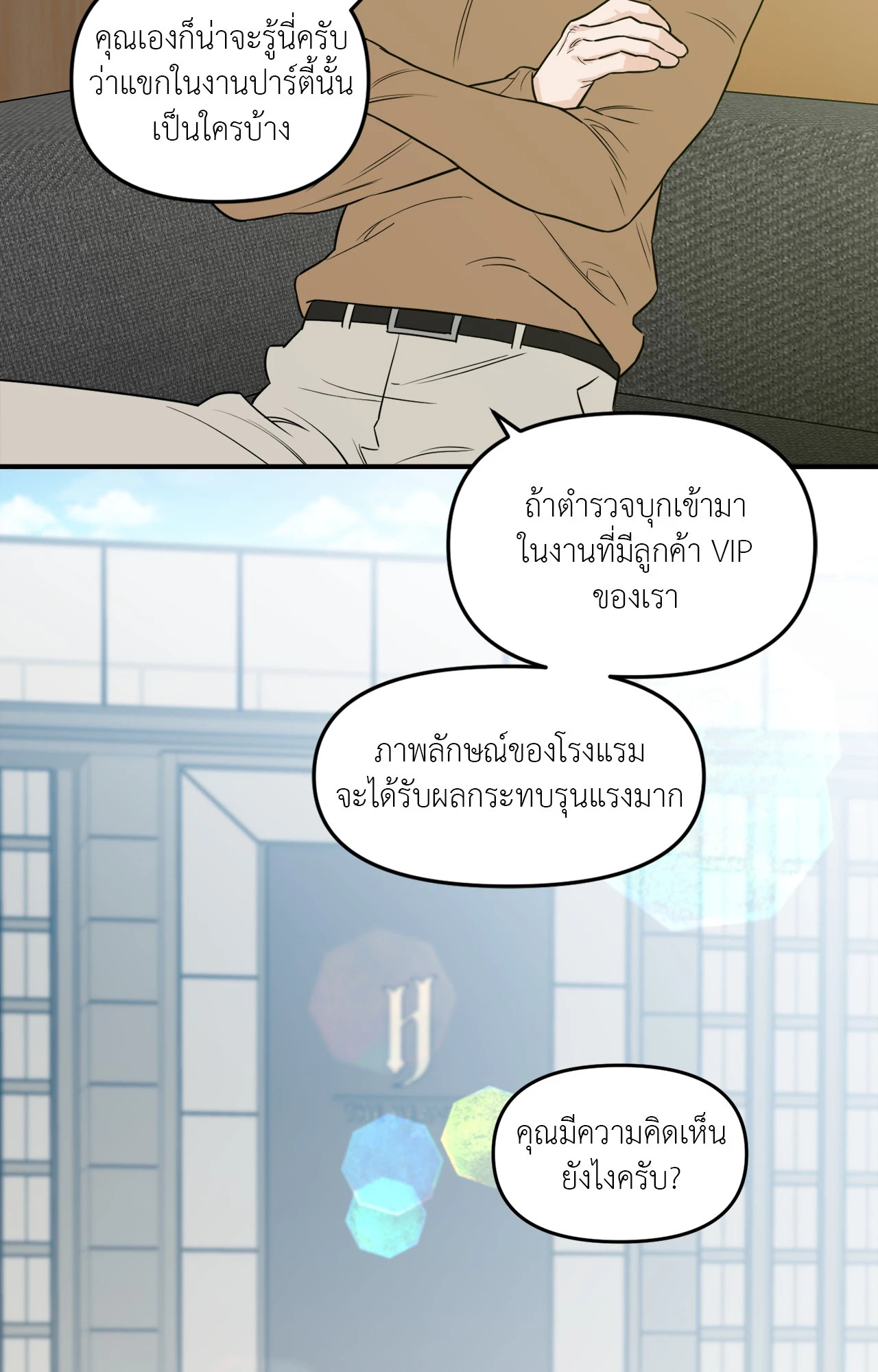 หน้า 54