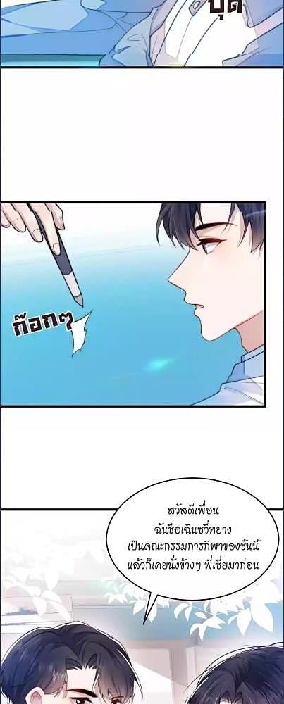 หน้า 23