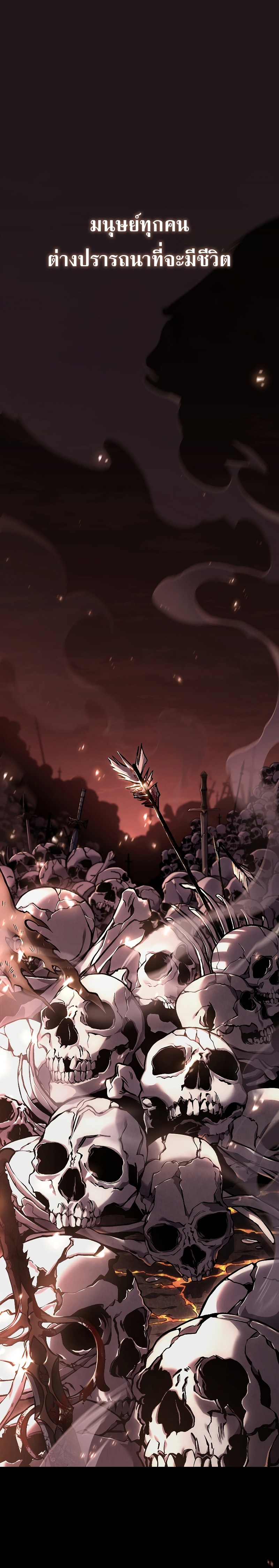 The Max-Level Player 100th Regression ตอนที่ 0 - รูปที่ 2