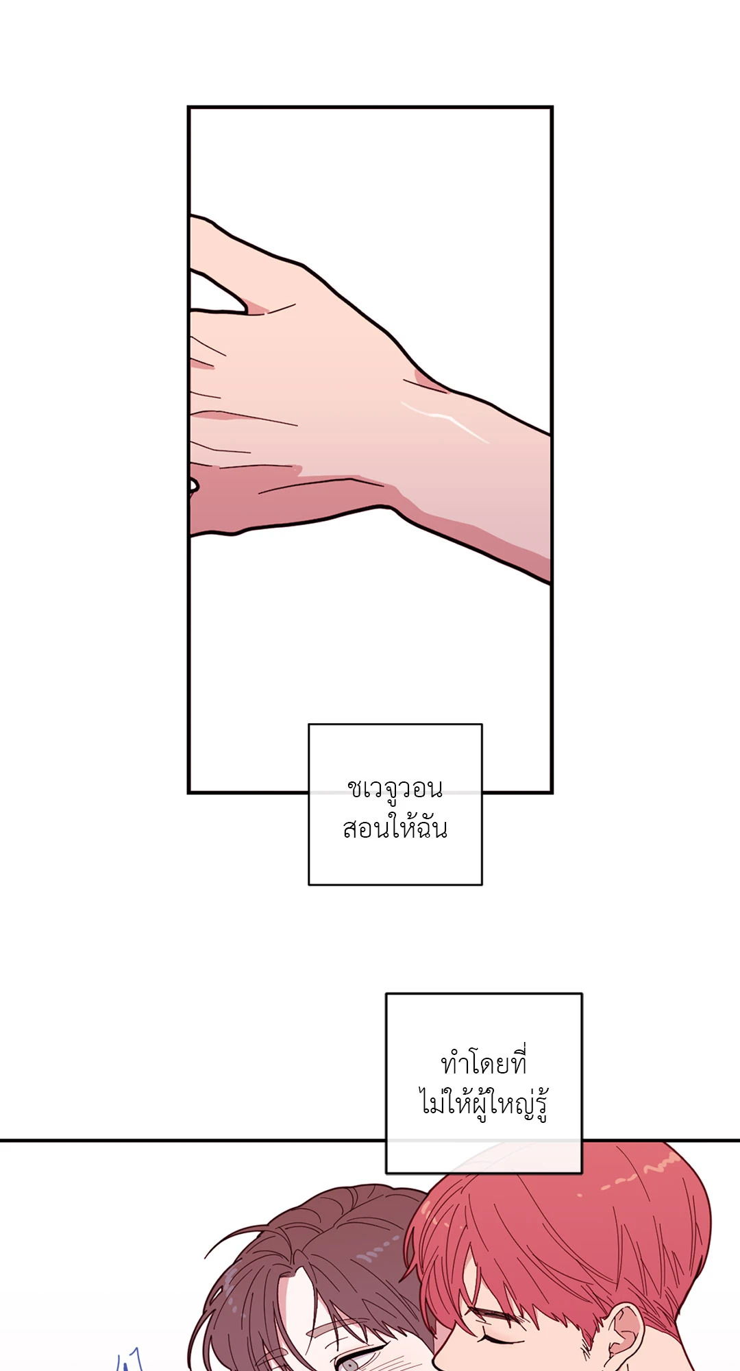 หน้า 38