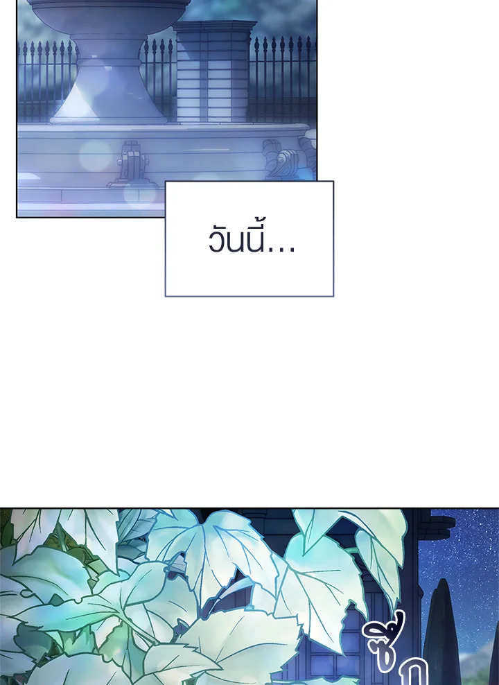 เคล็ดวิธีปรนเปรอปีศาจ | How to Satisfy the Devil ตอนที่ 58 - รูปที่ 2