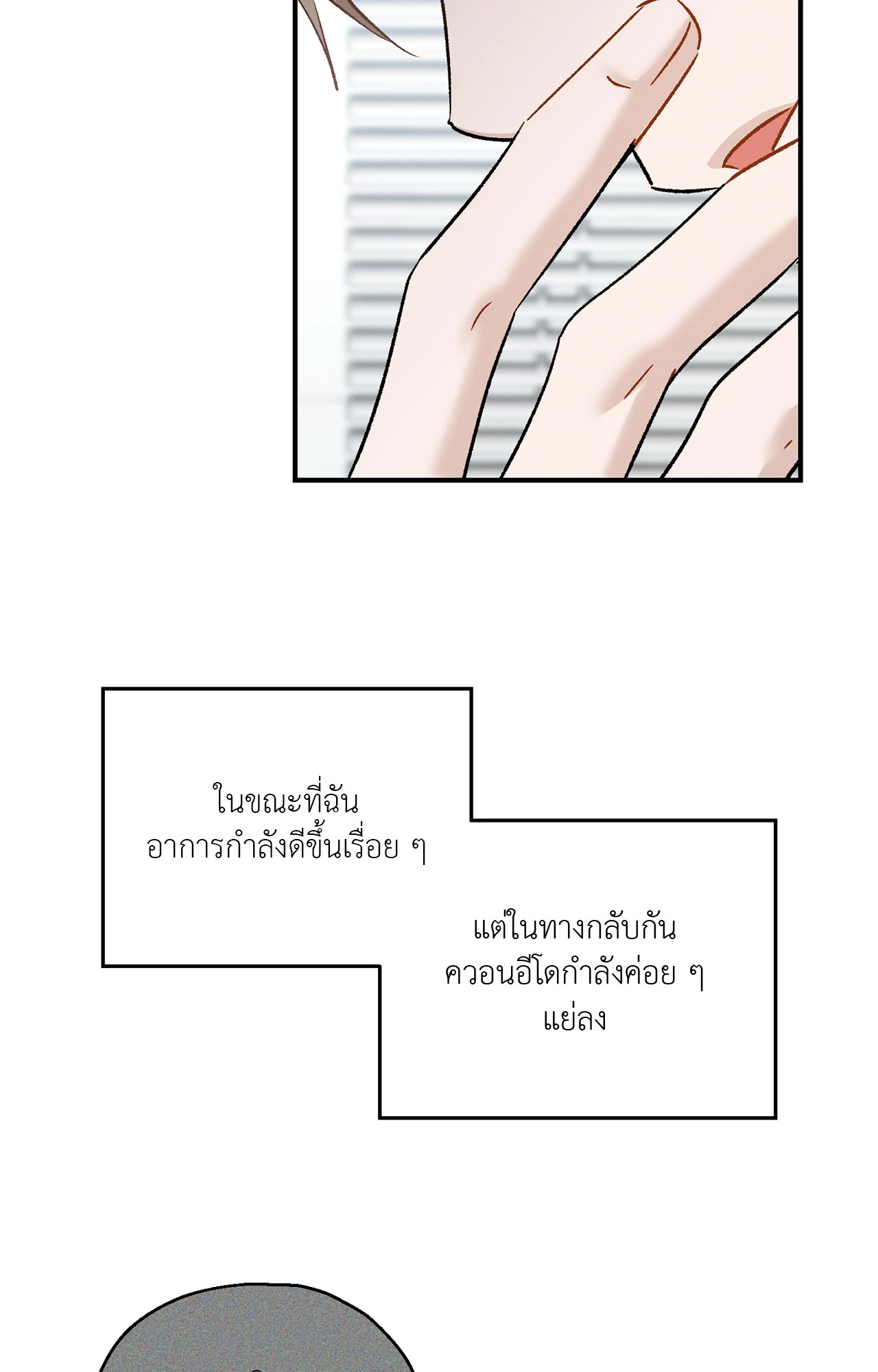 หน้า 81