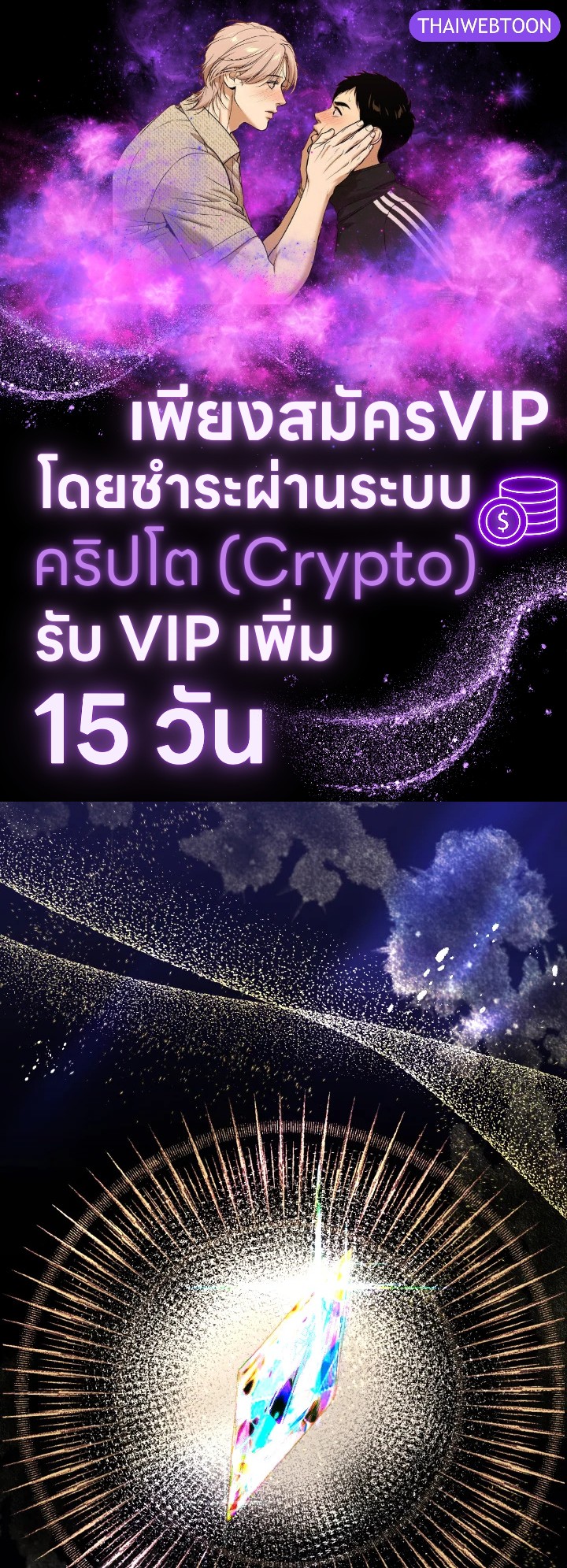 จู่ๆ วันหนึ่งพ่อก็ปรากฏตัว | My Father, the Possessive Demi-God ตอนที่ 41 - รูปที่ 1