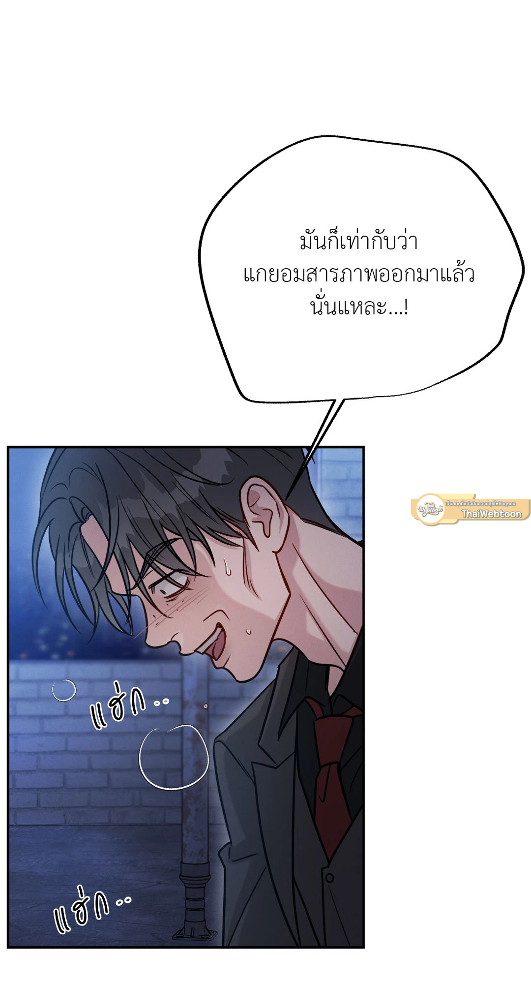 Placebo (+R) ตอนที่ 57 - รูปที่ 2