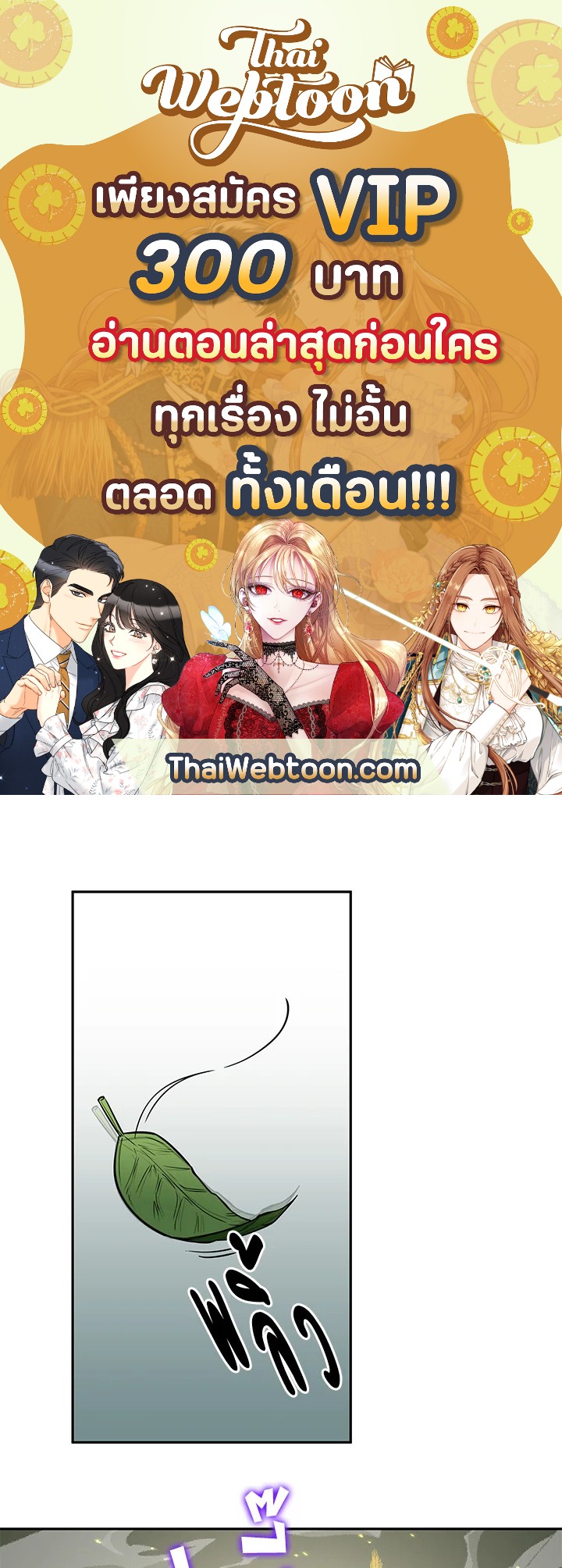 Tomb Raider King ตอนที่ 226 - รูปที่ 1