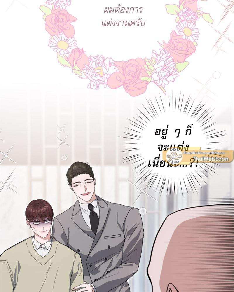 [เรื่องสั้นเหนือมนุษย์] วิวาห์มังกร | Dragon Bride (R+) ตอนที่ 7 - รูปที่ 2