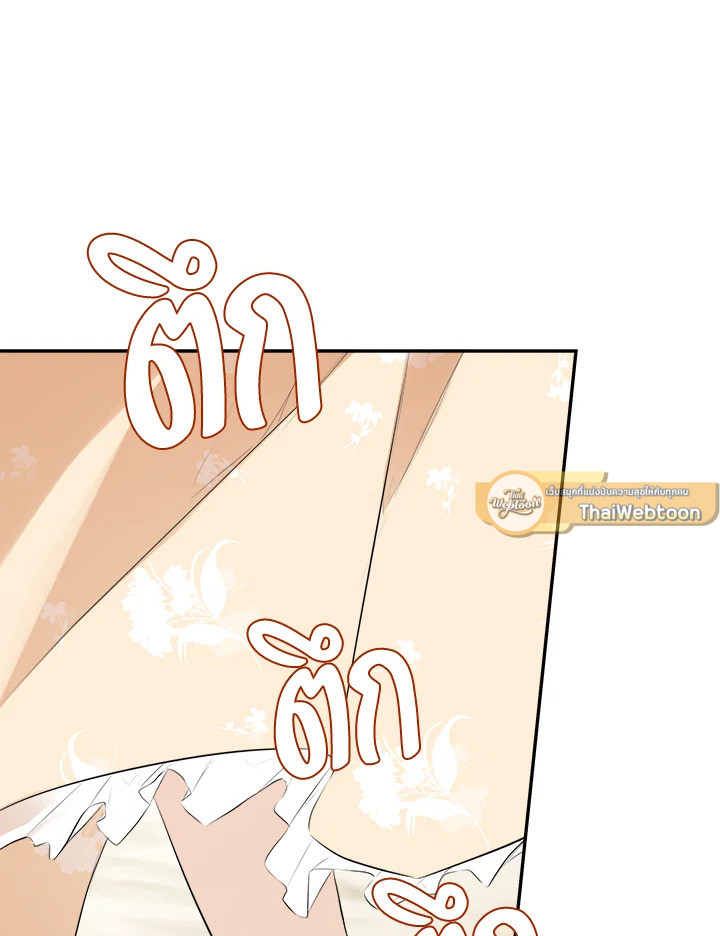 ฉันพลาดท่าให้พระรองซ่อนตัวตนซะแล้ว ตอนที่ 39 - รูปที่ 2