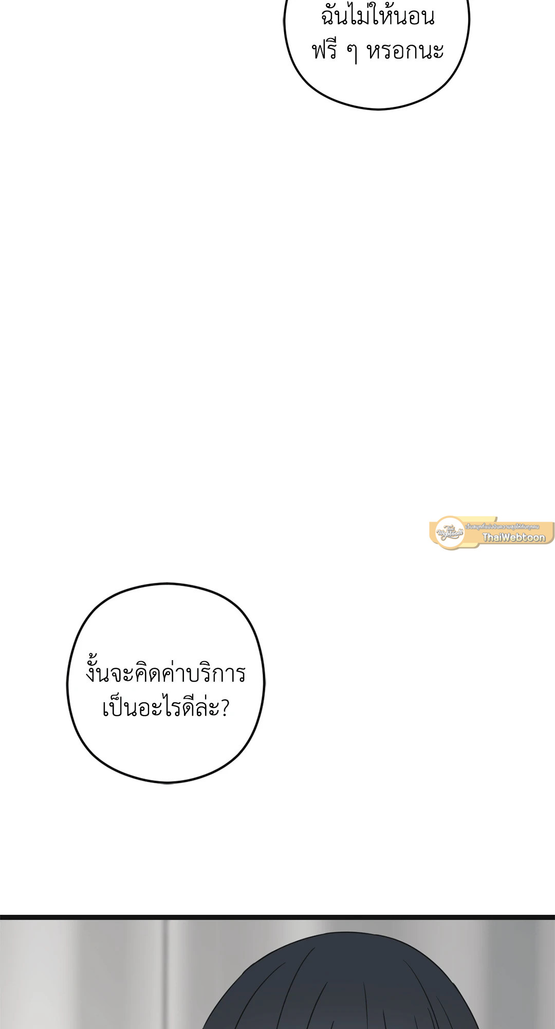 หน้า 100