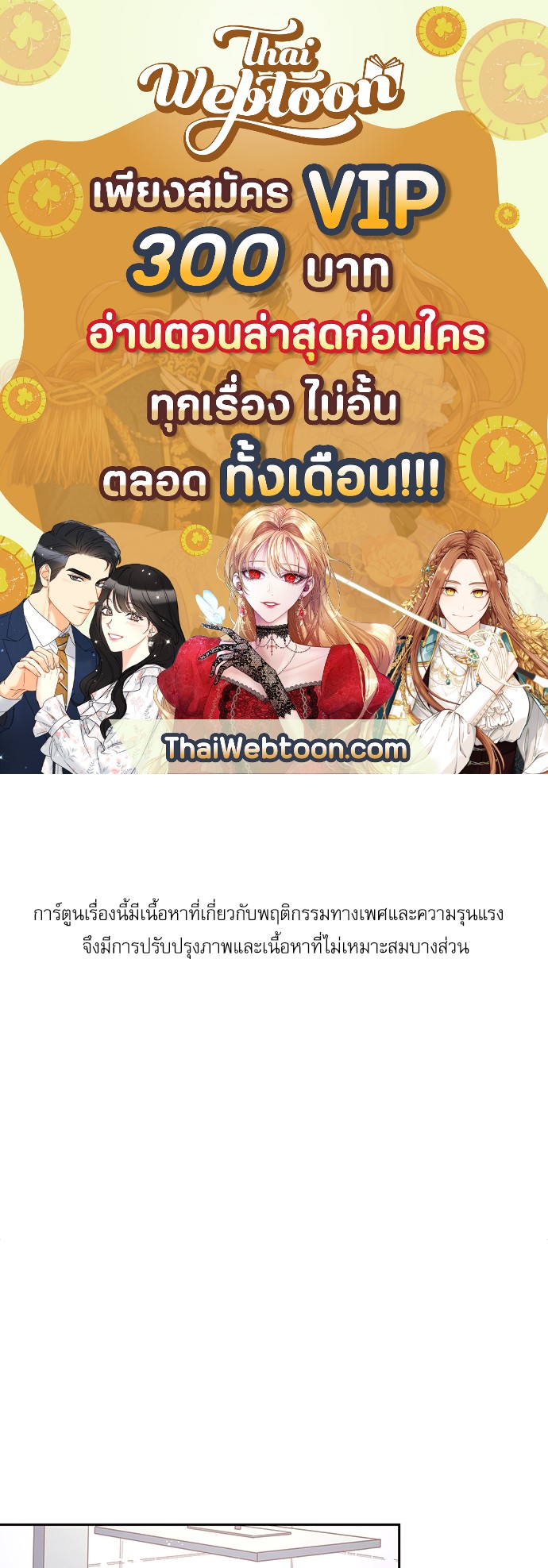 จีบหัวใจนายอัลฟ่า | How to Snag an Alpha ตอนที่ 10 - รูปที่ 1