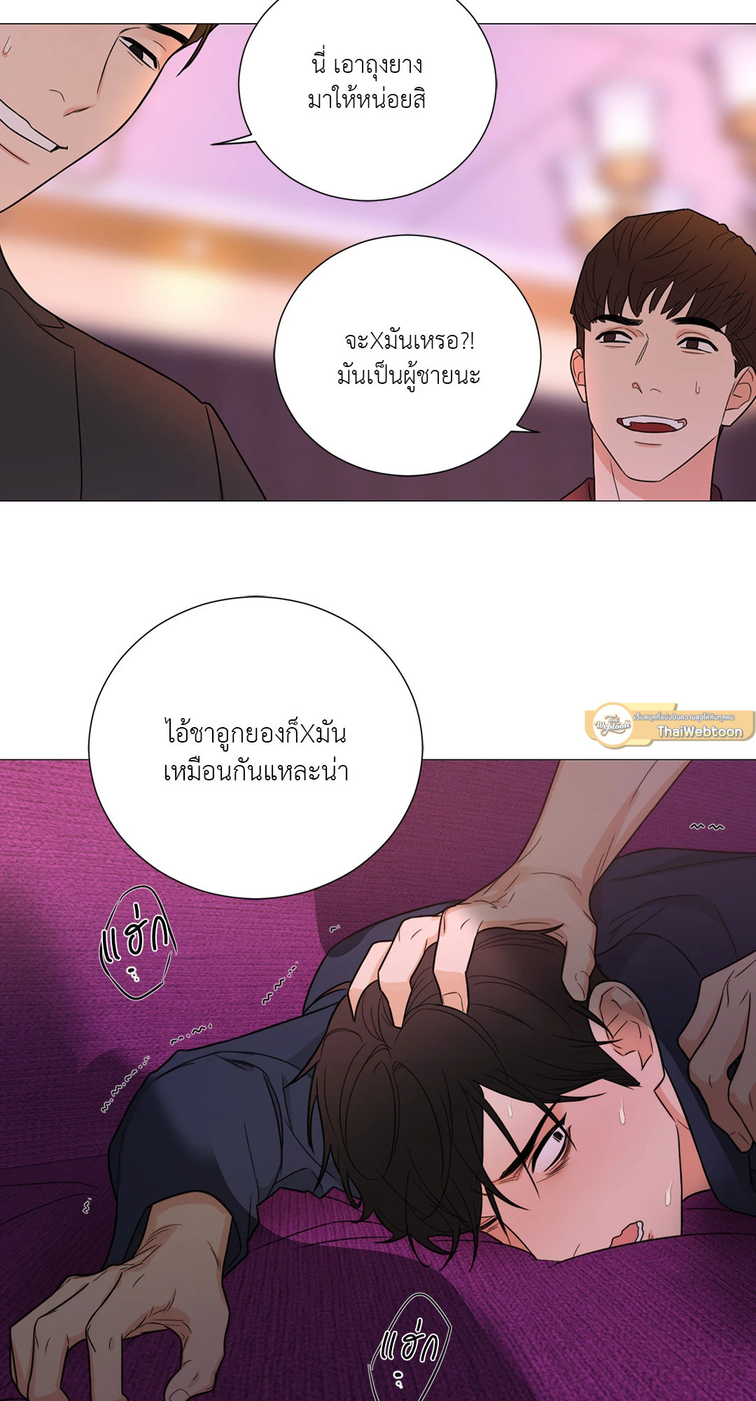 Sadistic Beauty : Side Story B ตอนที่ 30 - รูปที่ 2