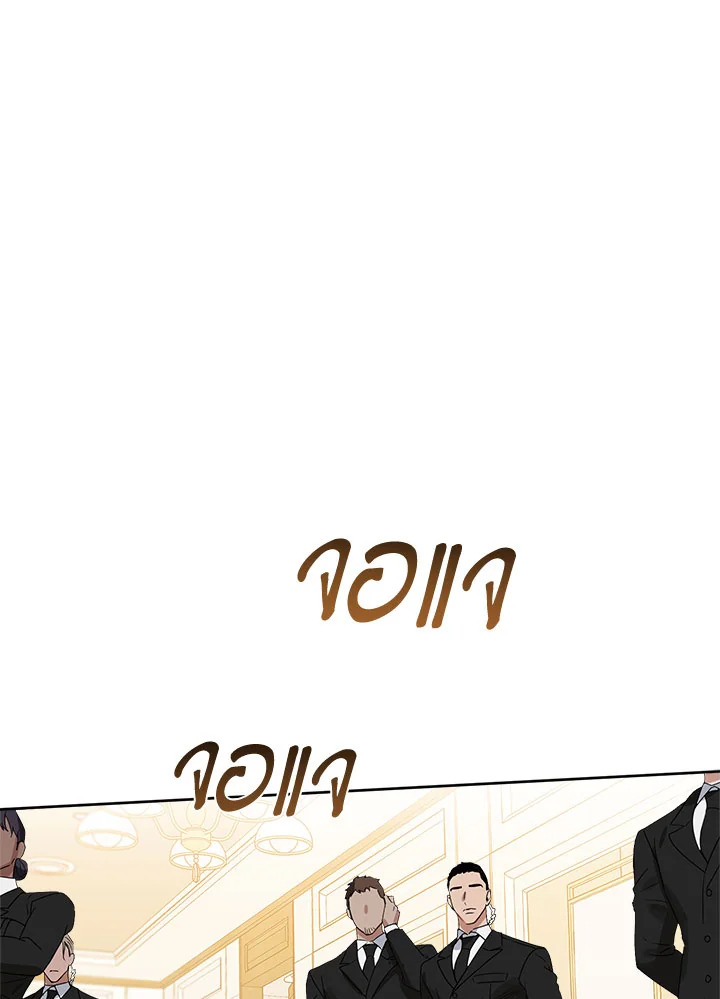 Kiss Me Liar ตอนที่ 70 - รูปที่ 2