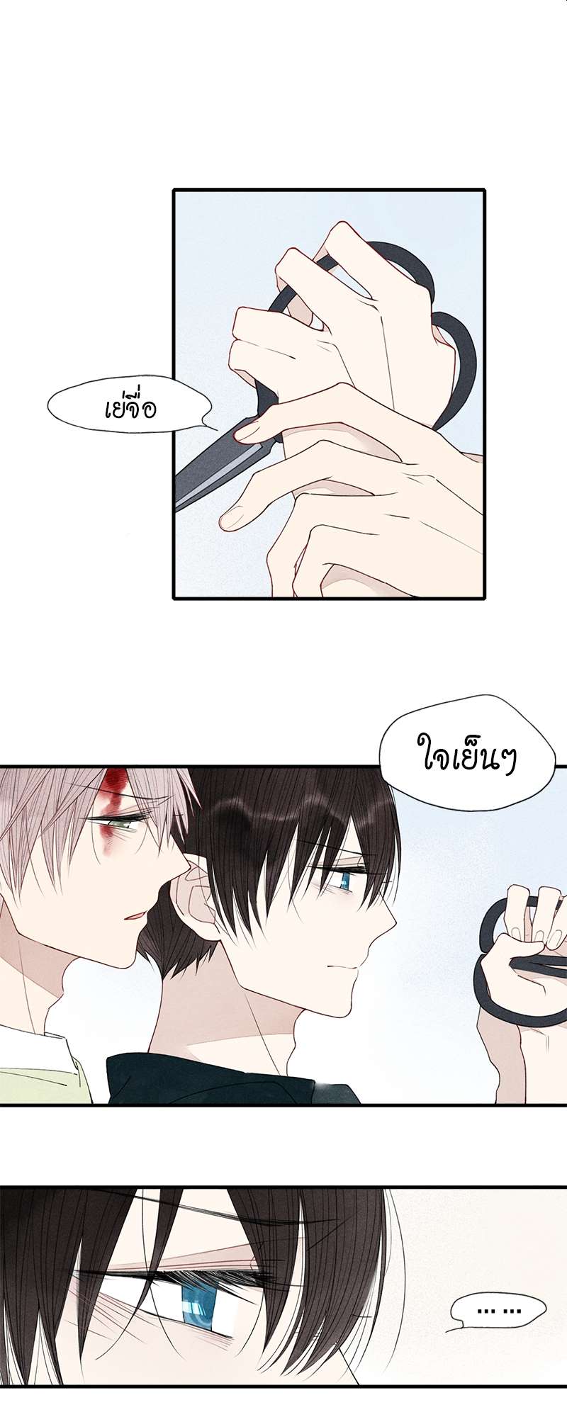 เพลงรักนี้เพื่อนาย ตอนที่ 26 - รูปที่ 2