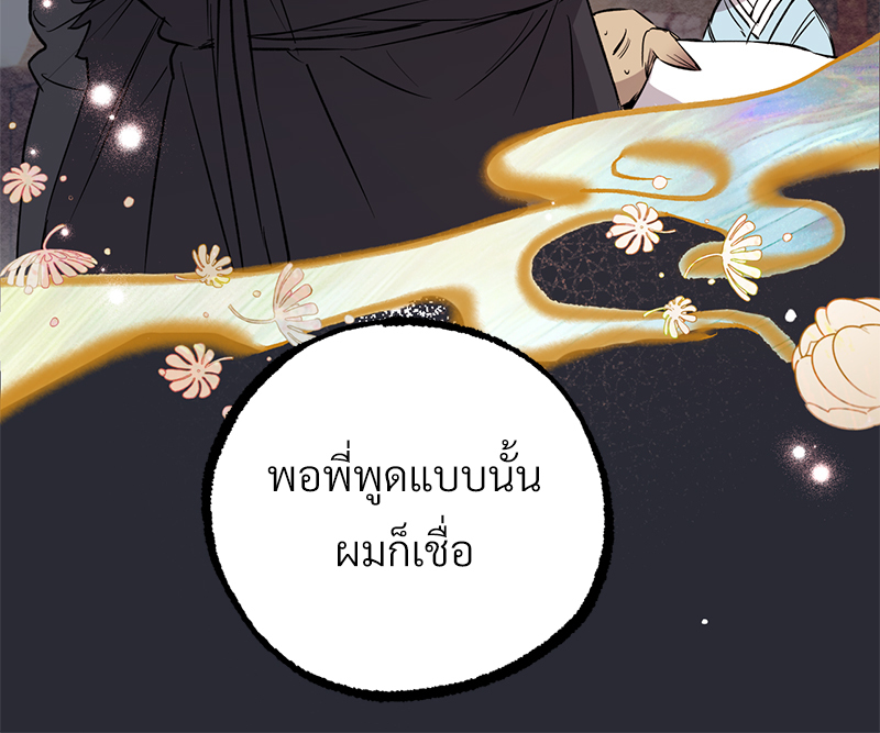 หน้า 86